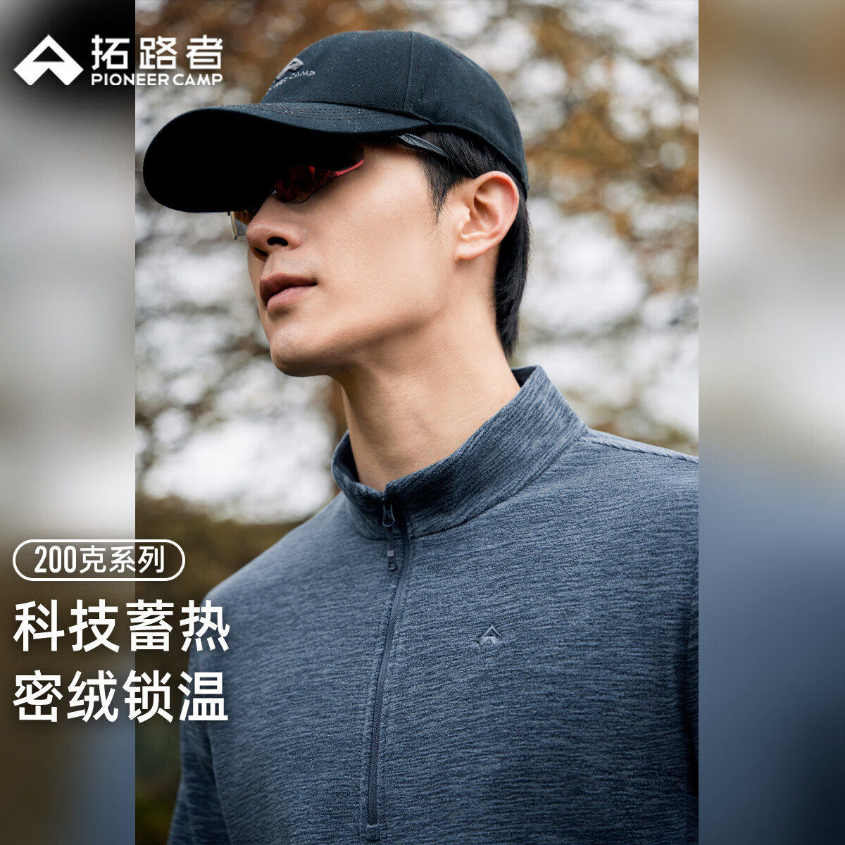 拓路者户外保暖抓绒衣男春秋季薄款摇粒绒上衣立领拉链半开襟保暖打底衫 藏蓝花纱 L