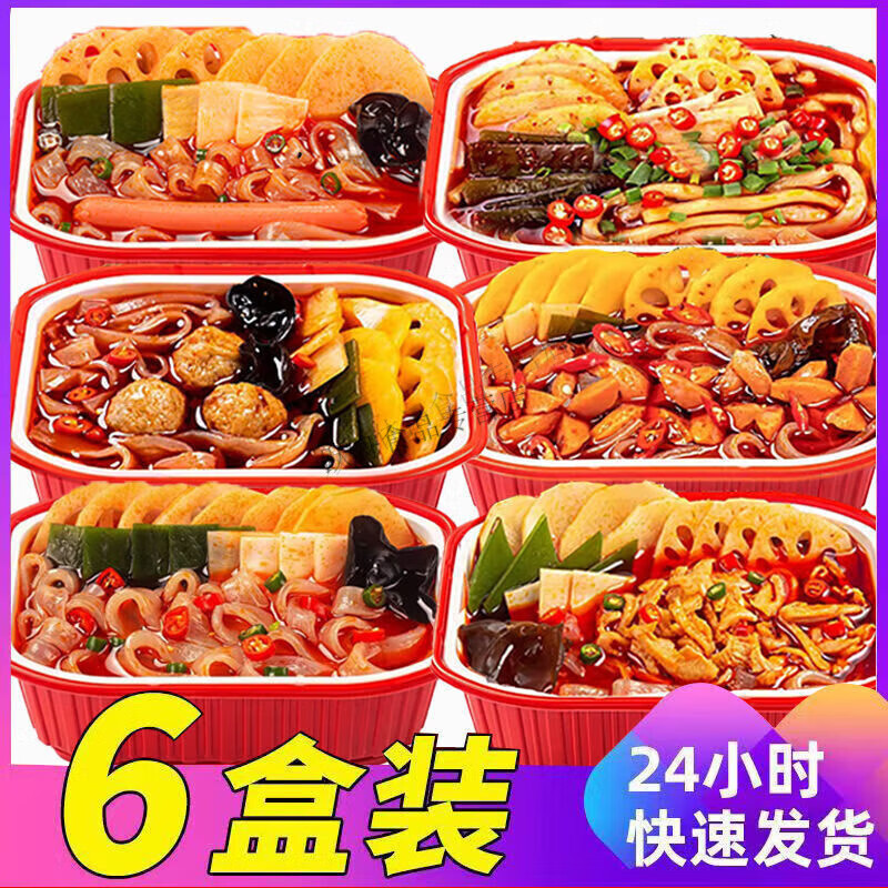 【猛味】自热小火锅超辣土豆粉麻辣烫关东煮方便速食整箱批发便宜 麻辣鲜蔬231克[有宽粉+蔬菜+底