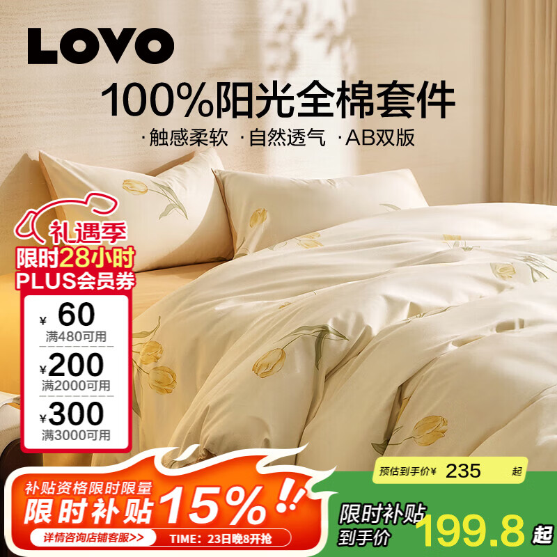 LOVO�������� 100%�����ļ���ȫ�޳����׼� ������Ʒ��˫�˴������� ���ļ�/ȫ�޿ͤͤ���� 1.8/2m ������ -����220*240cm 228.65Ԫ
