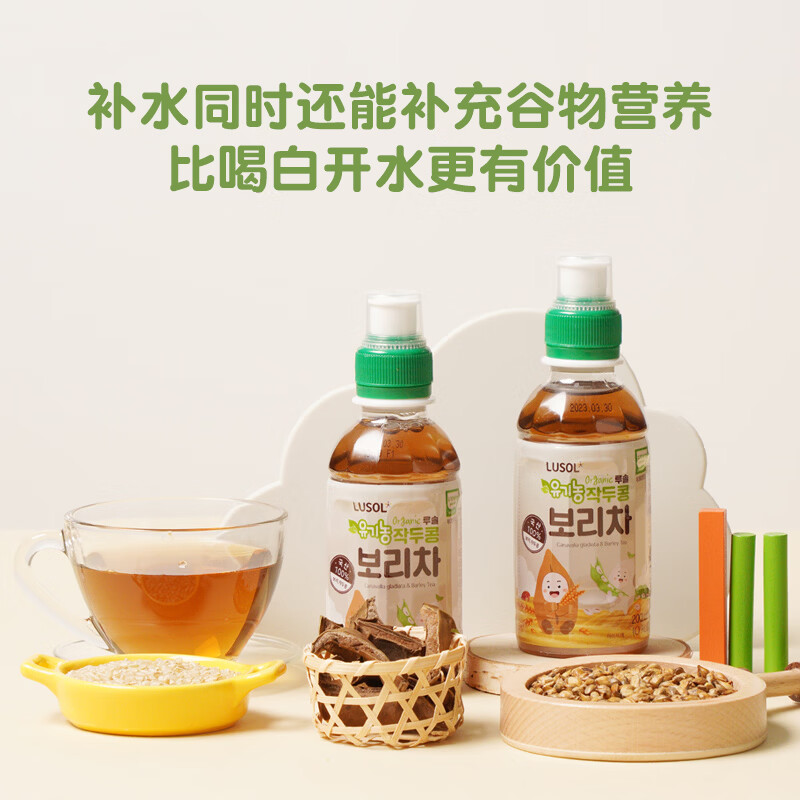 纯爱宝蓓大麦茶儿童饮品按压式安全瓶盖配料简单营养又补水200ml/瓶 大麦茶 200ml*3瓶 组合装