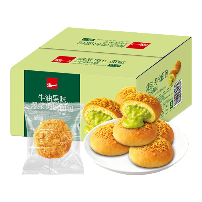 泓一爆浆肉松面包奶黄混合装420g早餐面包蛋糕点心休闲零食品下午茶 爆浆肉松面包牛油果味420g