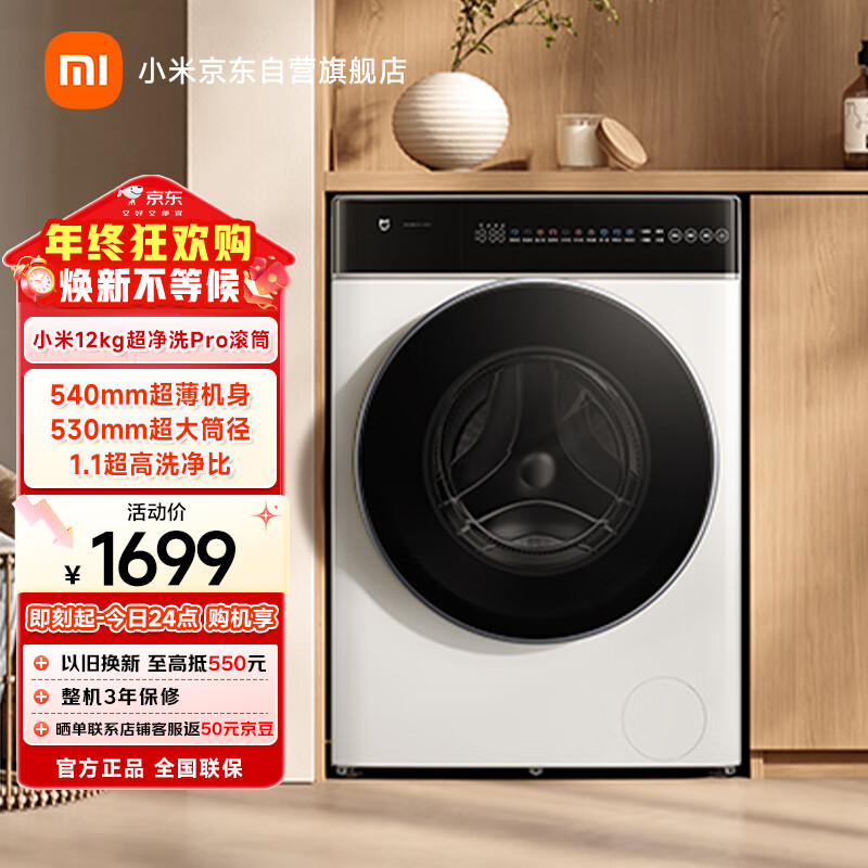MI/С ϴPro 12kg Ͳ XQG120MJ301 959.2Ԫ()