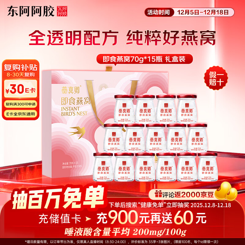 ʳ70g*15ƿװ и̲ӪƷ 1191.1Ԫ2(595.55Ԫ/)