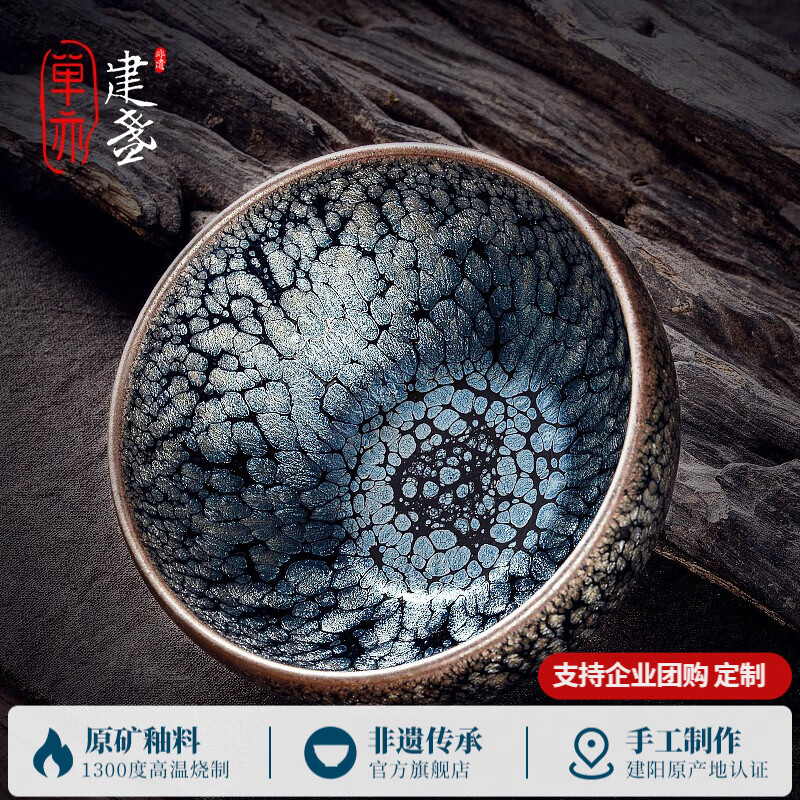 单亦建盏【瑞雪】大师级高档茶杯张国伟主人杯功夫茶具高档中秋节礼物 瑞雪