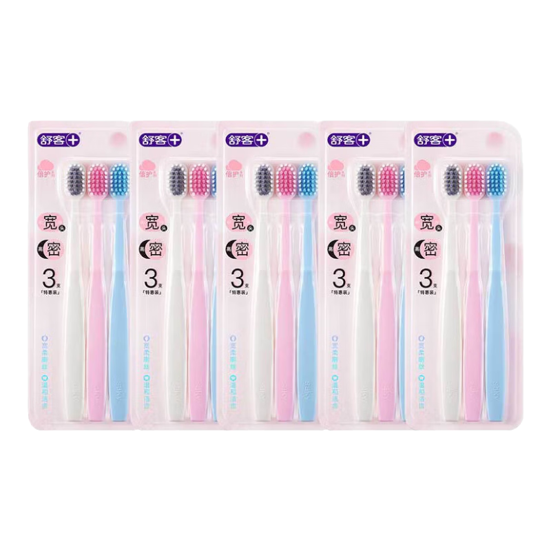 舒客牙刷软毛细毛宽头护龈超细牙刷新款宽头牙刷 新款宽头牙刷 15支