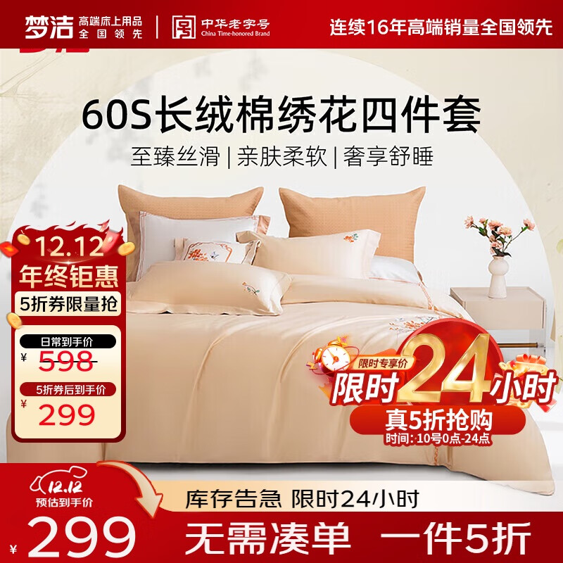 νҷ 60Sɫ廨ļ״ ֦ 1.8״ 220240cm 239.6Ԫ