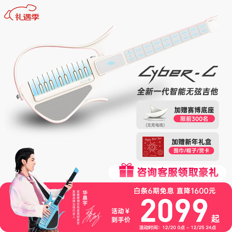 enya恩雅赛博吉他自动挡无弦吉他伴奏弹唱初学智能吉他CyberG 白色