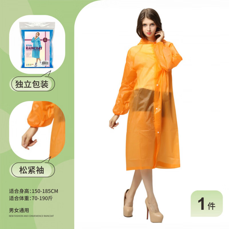 �����Ӻ�EVA���˱�Я���»���ͽ�������ˮ���� 8131��ɫ�ɽ���100��+��ͳopp��װ ���� 1�� 9.05Ԫ