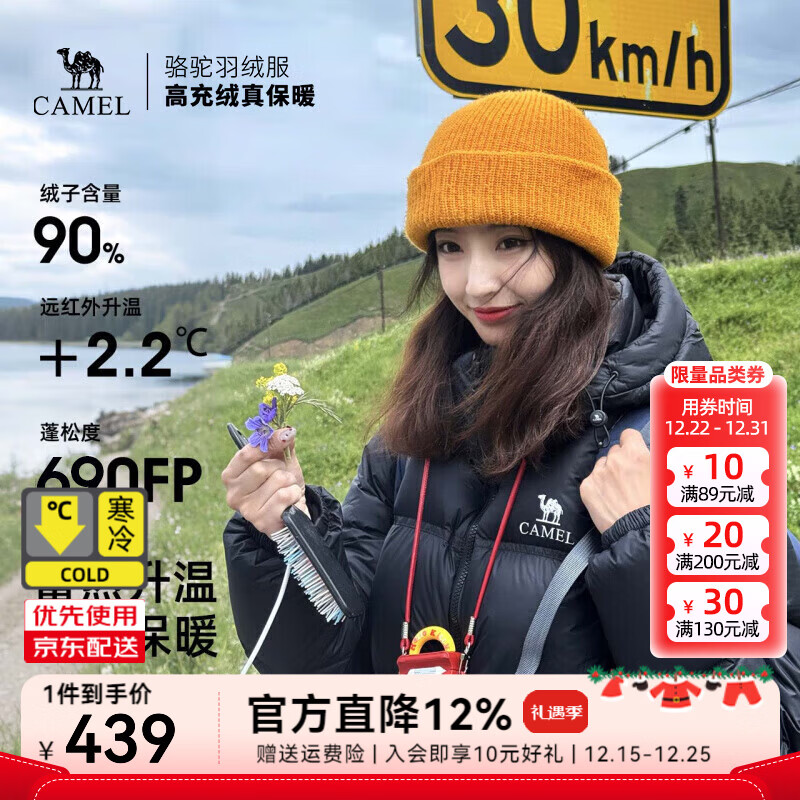 骆驼[黑钻3.0]羽绒服男90%绒秋冬保暖时尚显瘦高蓬羽绒服女 A13CAPN110A5，幻影黑 ，中性（金箔内） XL