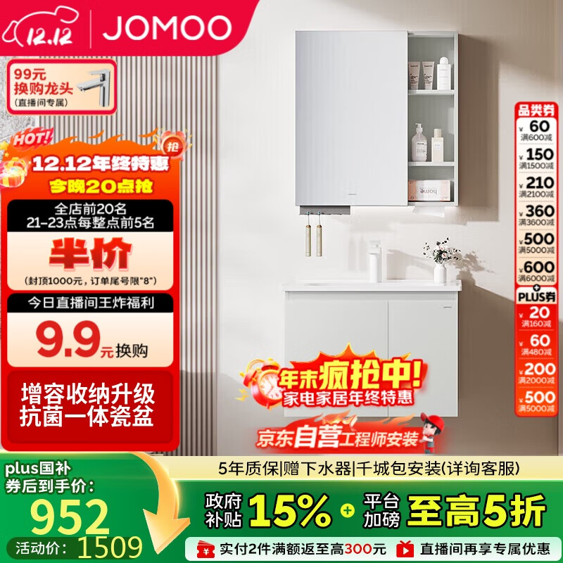 九牧（JOMOO）浴室柜 陶瓷一体盆抗菌洗脸盆柜组合冷灰70cm A2741-13LD-5