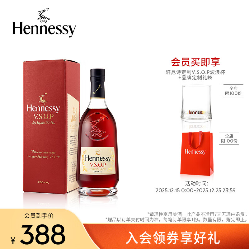 ���ڲ�����Hennessy/����ʫ VSOP 40����ذ����� 500ml 1ƿ 379Ԫ
