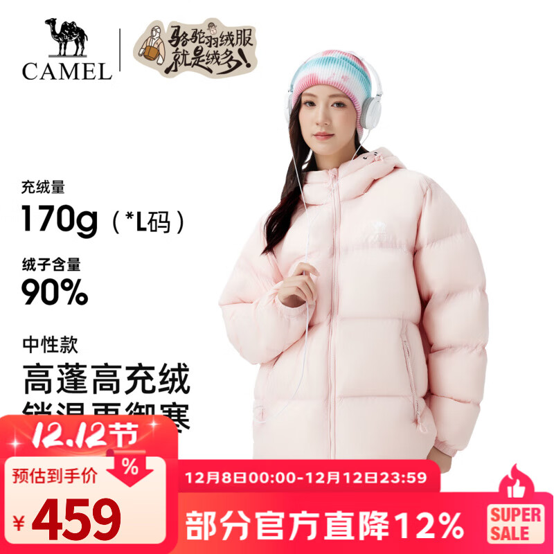 骆驼（CAMEL）户外羽绒服冬季新款女款男款保暖高蓬松防钻绒连帽面包服 白玉粉，男女同款，735CAPN017 L （女生拍小一码）