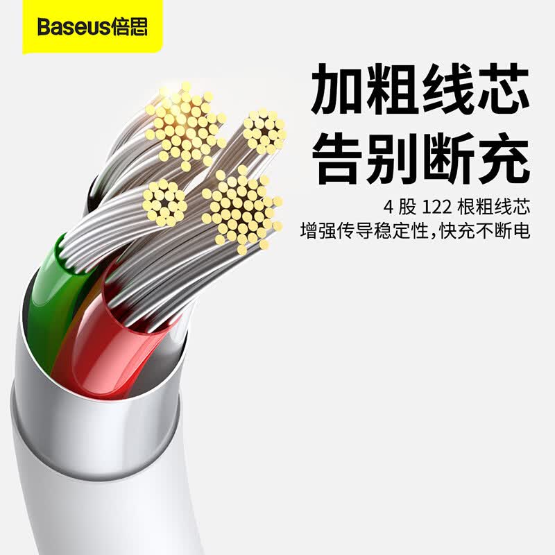 倍思适用优胜快充数据线一拖三M+L+C3.5A苹果安卓充电线 白色0.5M 倍思优胜系列快充usbtoM+L+C