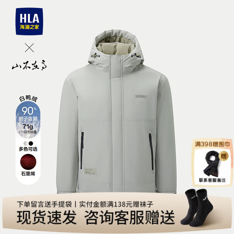 ����֮�ң�HLA�����޷���װ�ﶬ���㳡ͬ��ɽ���ڸ�ϵ��ʯīϩ��ů���·���ʿ���� �̻�8A 2XL /185�Ƽ�83~88kg 383Ԫ