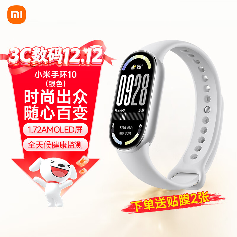 СذƷСֻ10˶ˮֱѪ˯ʼ΢֧NFC Ů˽Ů Сֻ10 ɫ 259Ԫ