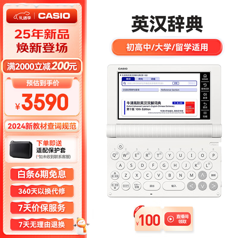 ����ŷ���Ӵʵ� E-S200WE2024�½̲�Ӣ��ţ��Ӣ����Ӵʵ��ѧ�� �и߿��ʻ���չ����ѧϰ��ѩ�ɰ� 2694.7Ԫ