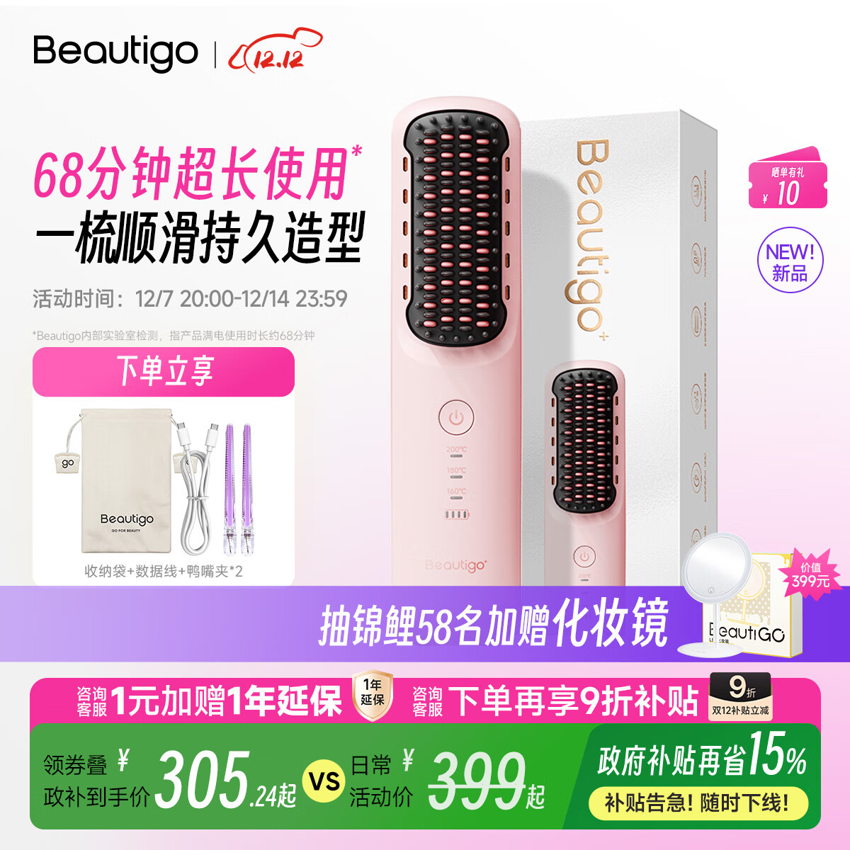 beautigoֱḺӻ ֱаڿ۵Яֱ õ -߰ 351.12Ԫ