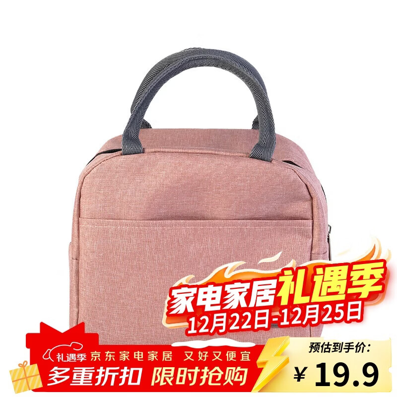 乐扣乐扣（LOCK&amp;LOCK）饭盒便当包 保温保冷饭包手提收纳袋上班族带饭袋 粉色