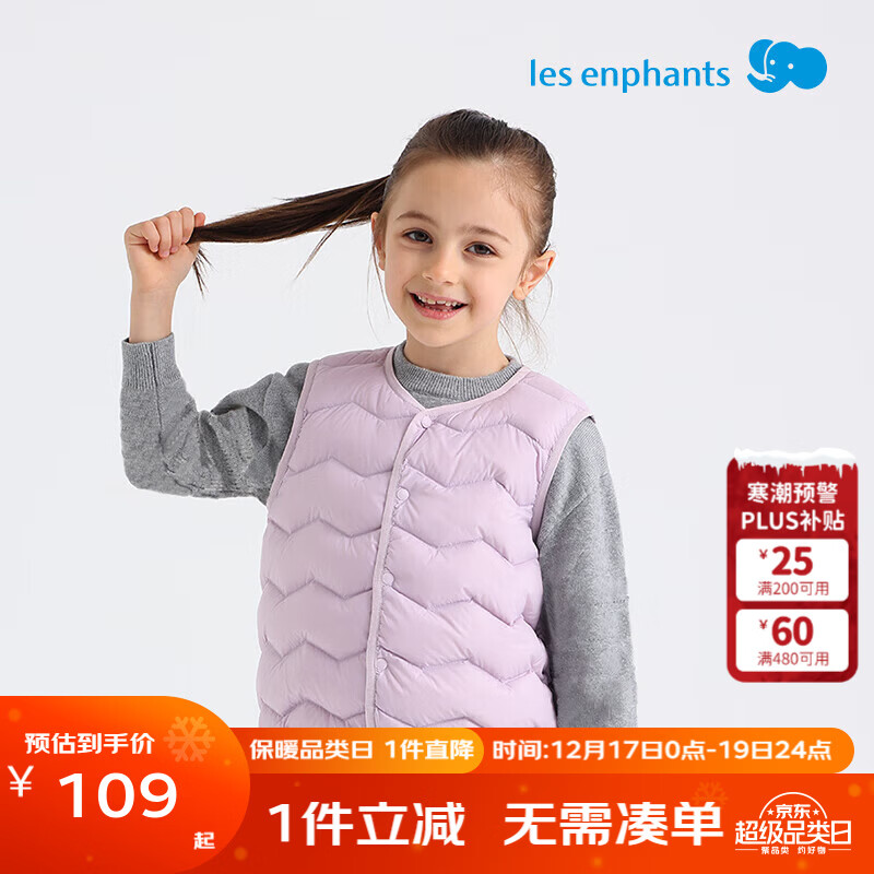 丽婴房（Les enphants）丽婴房儿童羽绒马甲男女童宝宝轻薄羽绒服秋冬季打底背心2025新款 丁香紫 110 cm/4岁