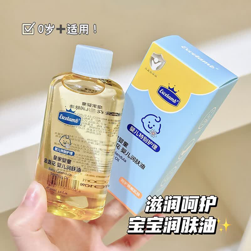 皇家婴童金盏花婴儿抚触油润肤油新生儿童专用润肤去垢宝宝推拿按摩精油 金盏花婴儿抚触油100ml*2瓶