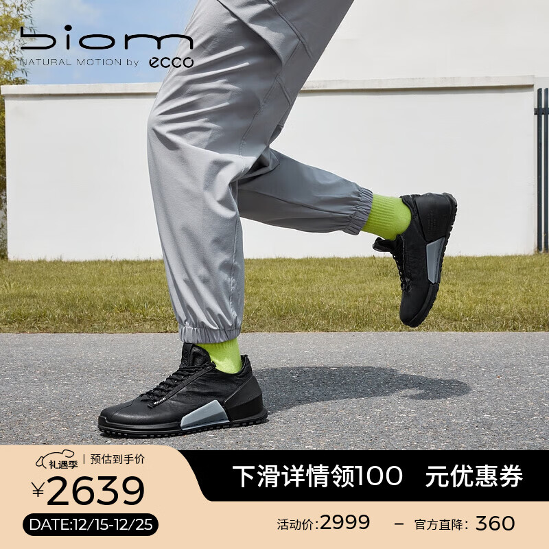 爱步（ECCO）【BIOM 2.0】【明星同款】运动休闲鞋户外耐磨鞋子男 健步800644 黑色80064411001 41