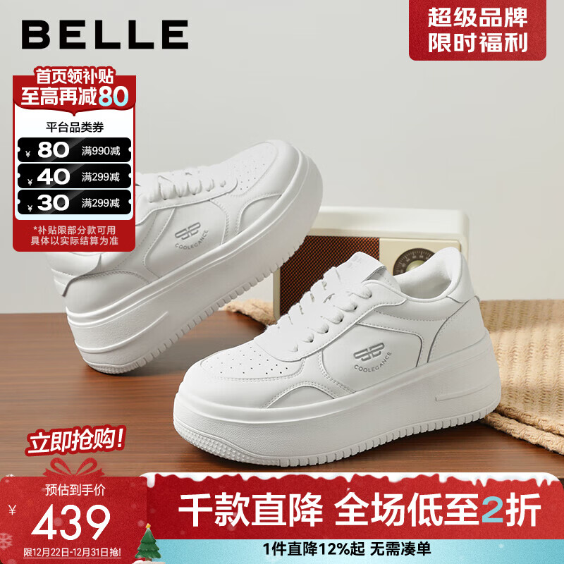 百丽（Belle）简约时尚小白鞋女商场同款厚底增高休闲板鞋E7J1DCM5 米白色 36 (230mm)