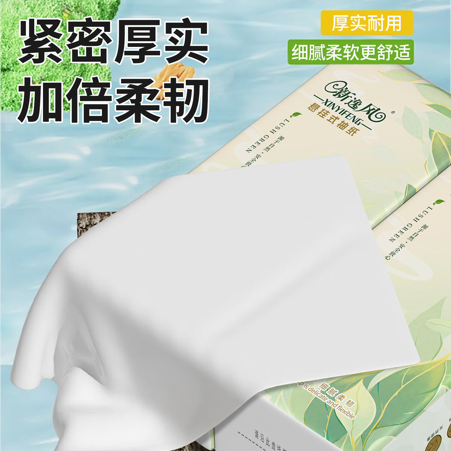 新逸风悬挂式抽纸可湿水款五层加厚家用实惠家庭装卫生间厕所挂壁式抽纸 可湿水1000张*6提