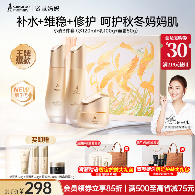 ��������С��׼�и�����Ʒˮ��˪�ﶬ����ˮ������Ʒ���������������װ 243.1Ԫ