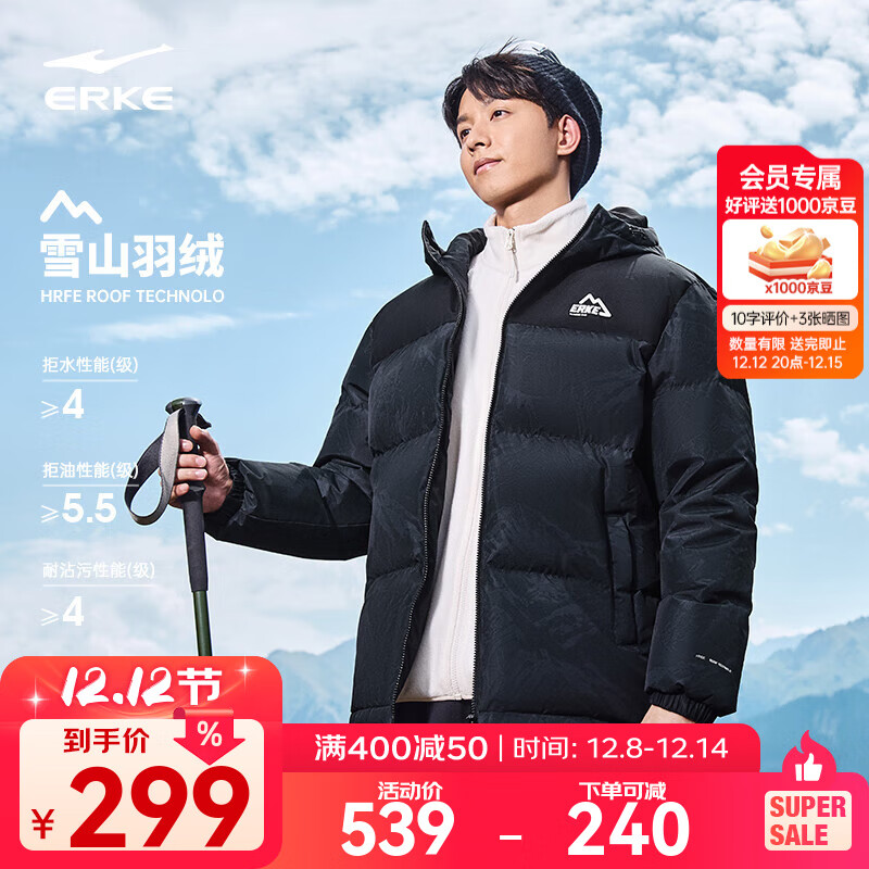 鸿星尔克四防|羽绒服男秋冬新款保暖防风防污防泼水户外休闲运动外套夹克 正黑 2XL