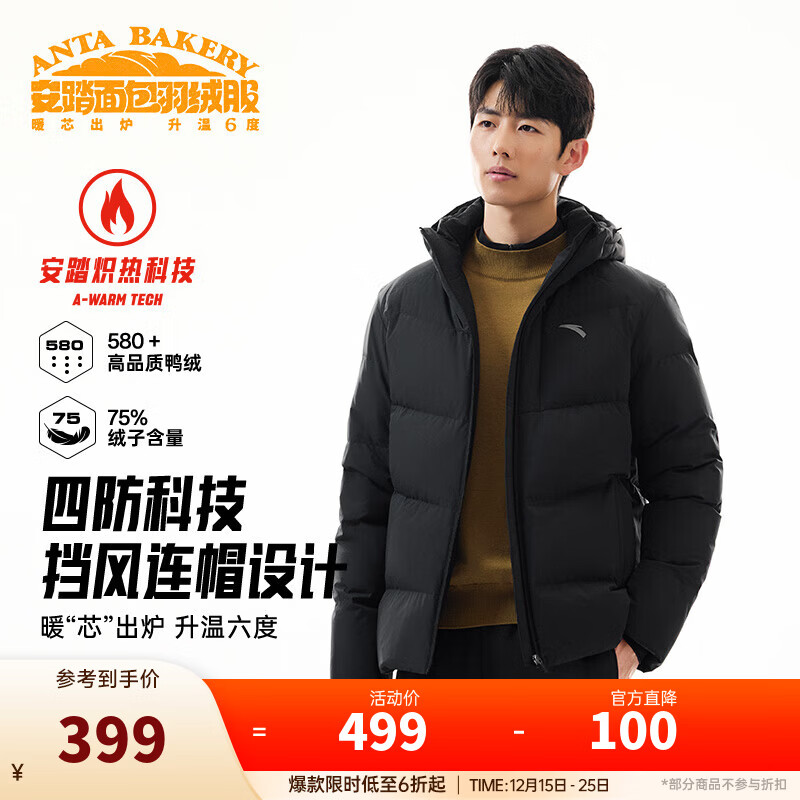 安踏（ANTA）面包羽绒服丨樊振东Z哥同款四防羽绒服男短款加厚冬季棉服外套男 【四防科技】基础黑7901-1 XL (男180)