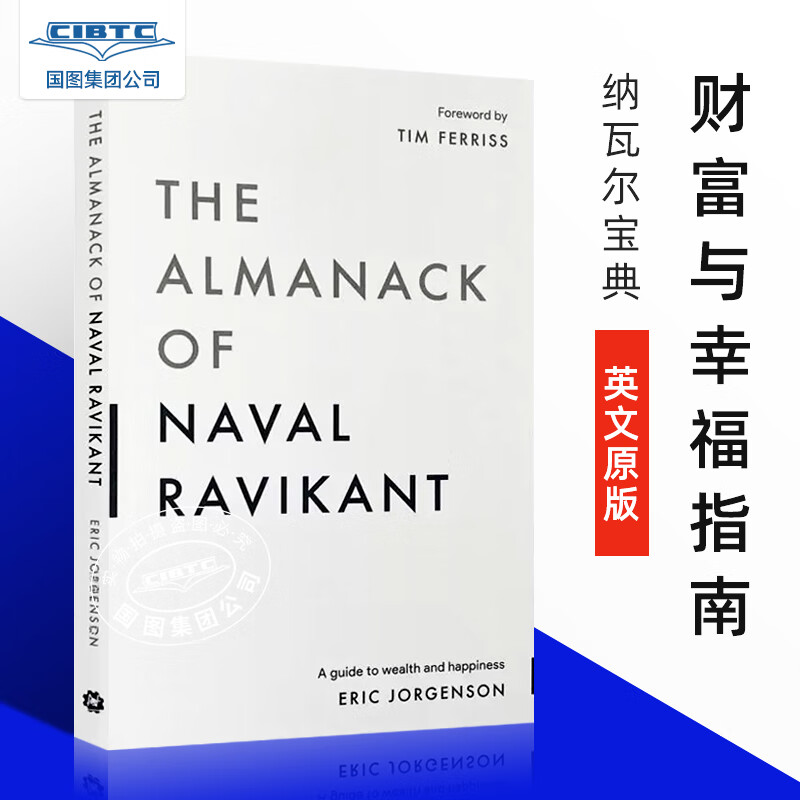 �ֻ� ���߶����� �Ƹ����Ҹ�ָ�� Ӣ��ԭ�� The Almanack of Naval Ravikant: A Guide to Wealth and Happin ���߶����� �Ƹ����Ҹ�ָ�� 113Ԫ