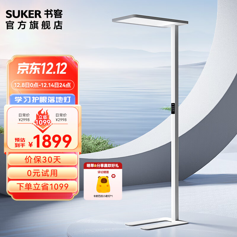 ͣsukerػ۵Sunʽ̨ѧϰרѧҵĶ· ɫ 9905Ԫ5(1981Ԫ/)