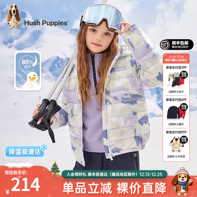 暇步士（Hush Puppies）【经典款】童装儿童男女大童冬季新款保暖舒适时尚质感儿童羽绒服 风信紫A款 【轻薄系列】 130 cm