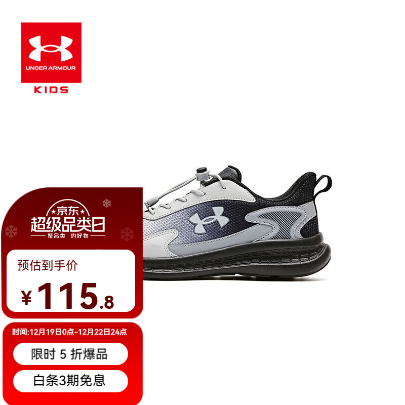 UNDER ARMOUR安德玛儿童舒适跑鞋男女童休闲透气耐磨运动鞋童鞋跑鞋 黑色【鞋垫一体化  不可分离】 36