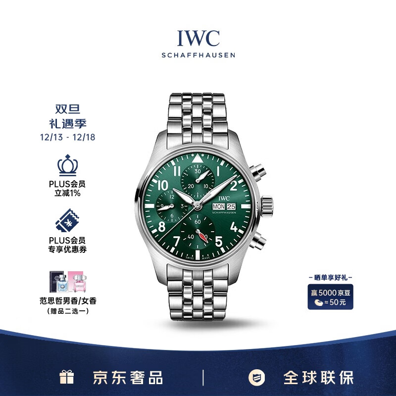 �����IWC������ ����Ա��ʱ��� ���̸ִ� �Զ���е�б� IW388104 41mm 50475Ԫ