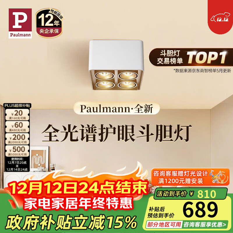 Paulmann P¹װƿҲȫ׷ѣդ ĵơ4000K-38-װ 688.5Ԫ()