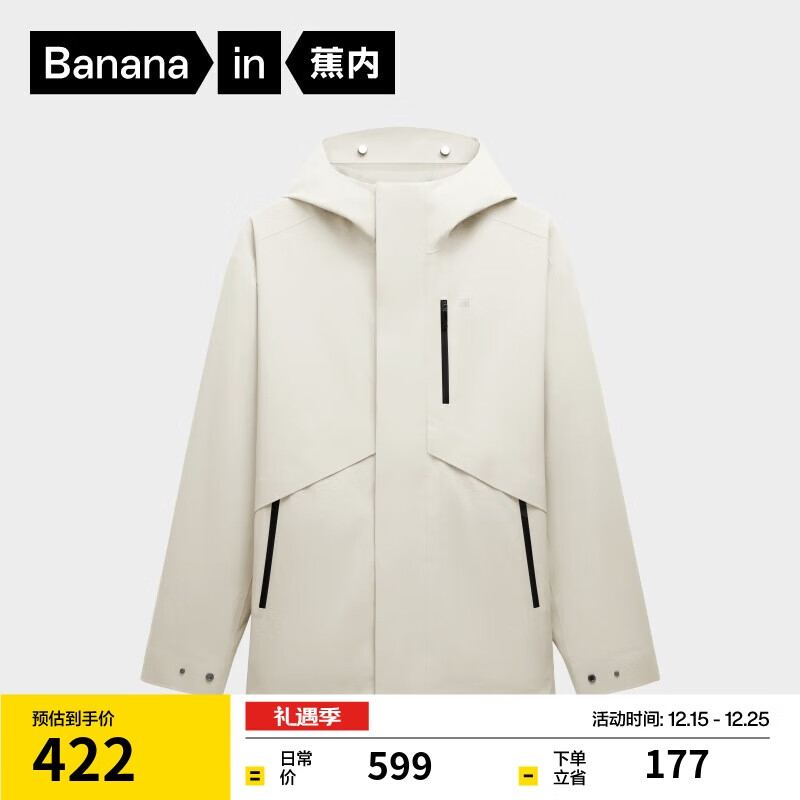 蕉内氧气303Proof男士三防单壳冲锋衣户外徒步通勤外套保暖防风衣新款