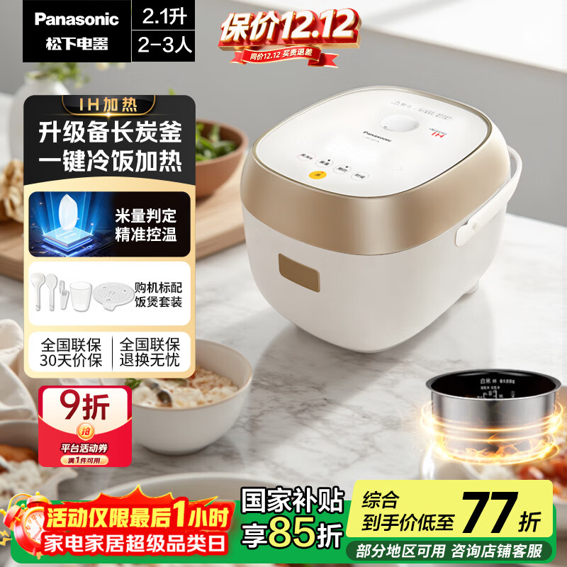 2025年迷你电饭煲哪个好?这3款超高评价,省时省电又好用,选购必看-图片2