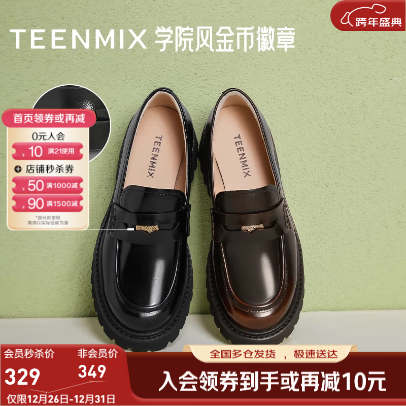 天美意乐福鞋女鞋子复古百搭通勤时尚纯色厚底女单鞋2025新款COQ01AA5 黑色 36