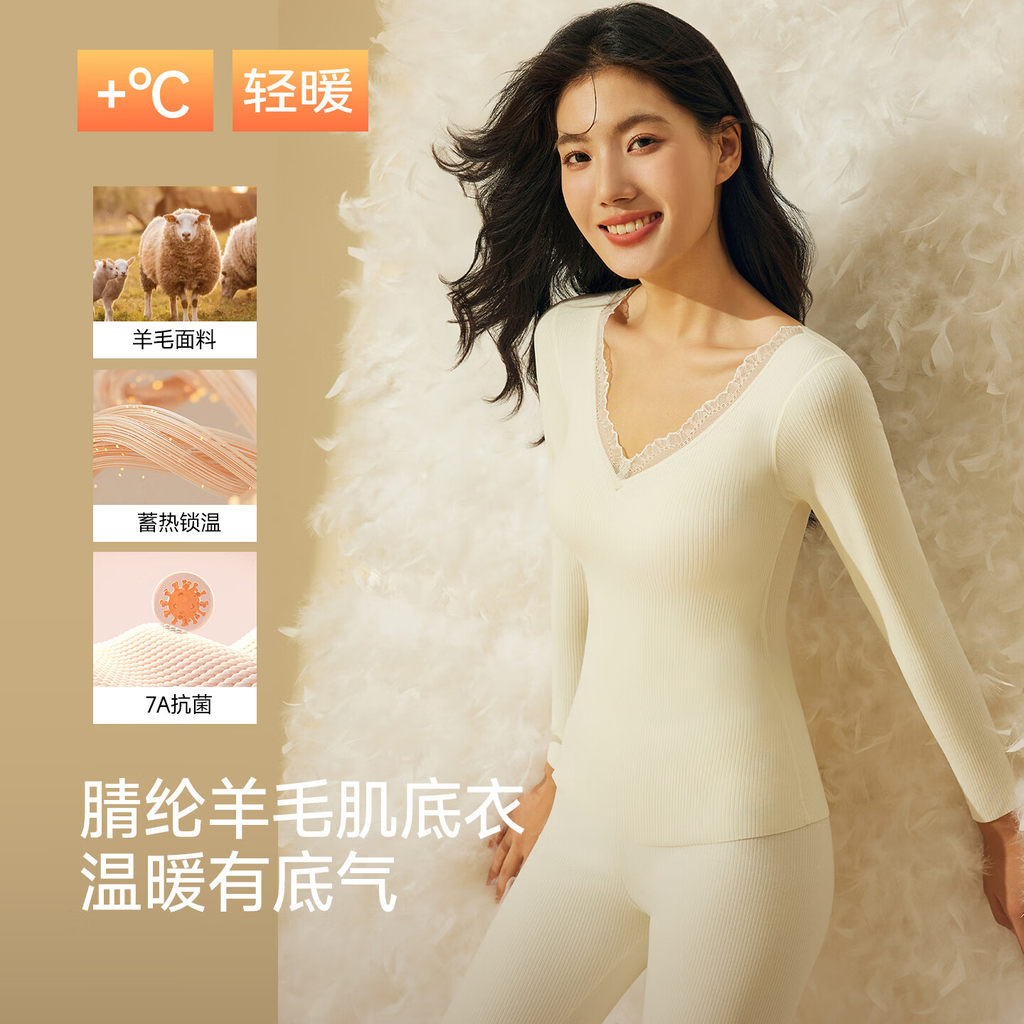 猫人保暖内衣女带胸垫秋衣秋裤套装羊毛蚕丝美体塑身无痕蕾丝打底衫冬 白色套装 M 【建议95-110斤】