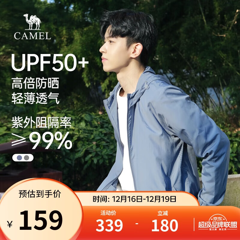 骆驼冰山防晒衣男士轻薄透气冰丝钓鱼服UPF50+户外防紫外线外套夏季