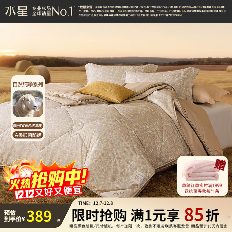 ˮǼҷë 100%ë ļﶬ񱻱ůо2025¿ һë&Aࣩķ 200x230cm(1.5״׼)