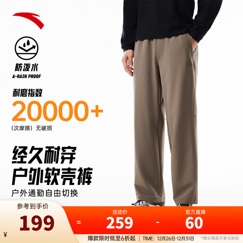 安踏大地之壳3.0 | 秋冬季水壳加绒加厚户外长裤男士梭织防泼水软壳裤 【升级防泼水耐磨软壳裤】枯松绿6501-3 L