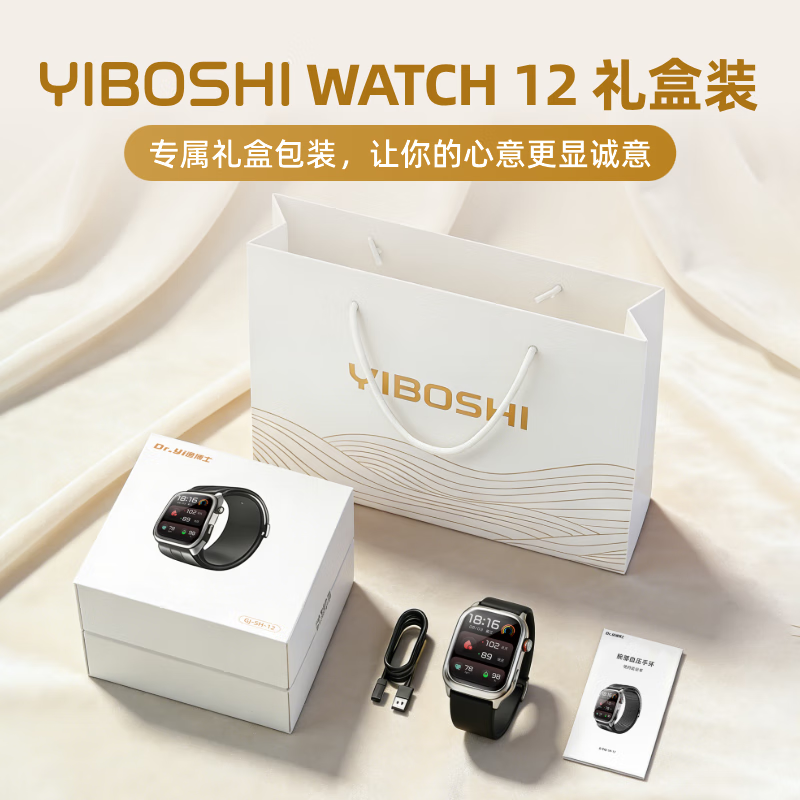 逸博士【原装正品，血压手表】适用华有为/ios机智能健康监测手表心率心电血糖血脂尿酸【医用级】NFC版 Pro版|气泵单次充放1.2万次|20天续航 【医疗级认证+德国高端芯片】全机型适用