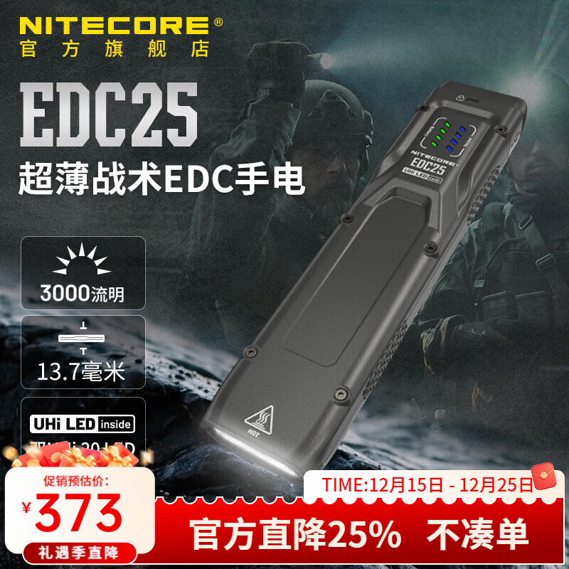 奈特科尔edc25超薄强光3000流明泛光便携手电usb-c一键暴闪超亮防身手电筒 EDC25【标配】