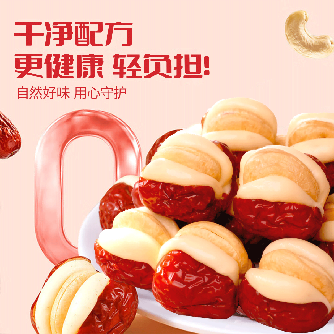 果大熊新疆特级红枣腰果泡芙枣独立包装休闲解馋坚果零食网红推荐 450g（超值装）