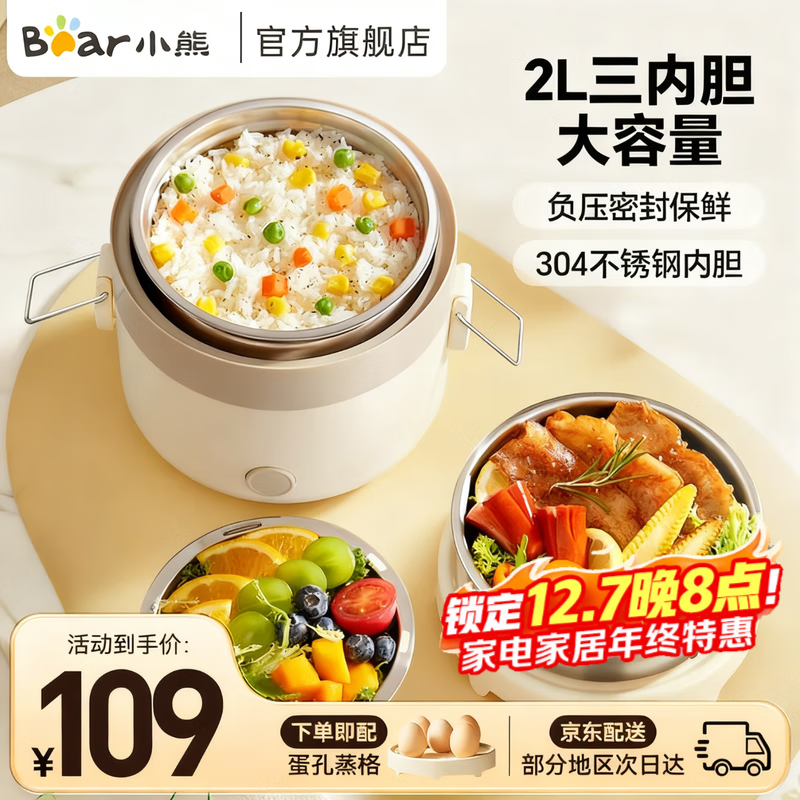 СܣBearȷϰЯʽɲ緹б¼ȷв󷹺ȷ 2L Ʒ˫ڵ 109Ԫ