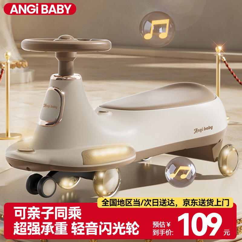 ANGI BABY扭扭车防侧翻儿童扭扭车3-6岁男女宝宝摇摆车万向轮带储物溜溜车 丝雾棕 【静音闪光轮+灯光音乐】 男孩女孩周岁礼物儿童扭扭车