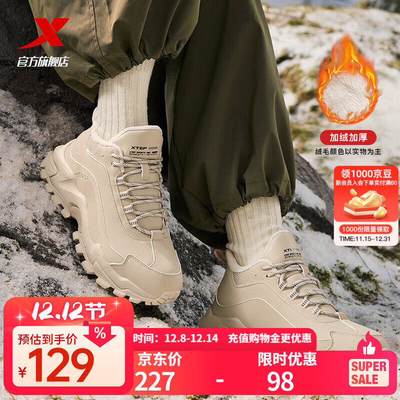 特步休闲鞋女棉鞋冬季新款厚底加绒保暖防寒复古轻便户外运动鞋女子 榛果色 38