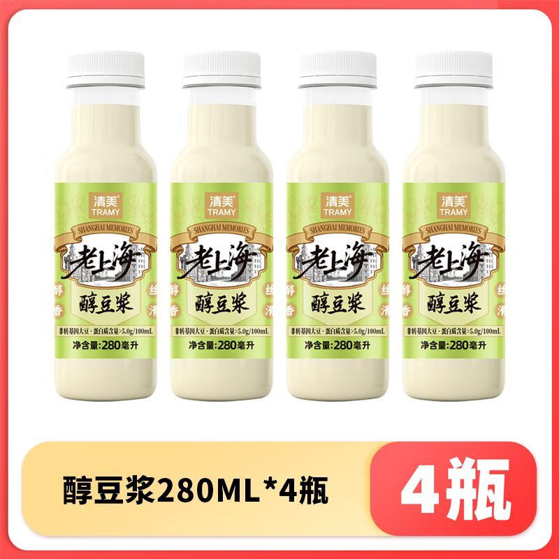 食怀新日期老上海清美醇豆浆健康早餐即饮香浓蜂蜜黑糖红枣奶 清美豆浆280mL【4瓶】 醇豆浆